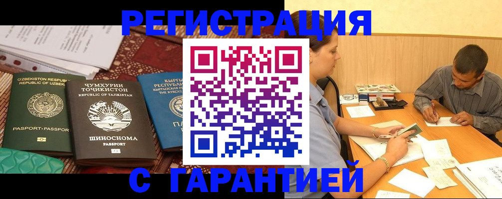временная регистрация надежно в Владимире