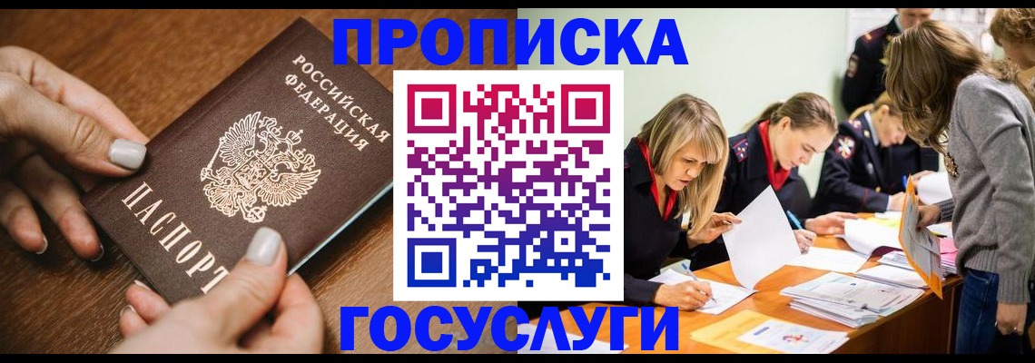 прописка для школы в Владимире
