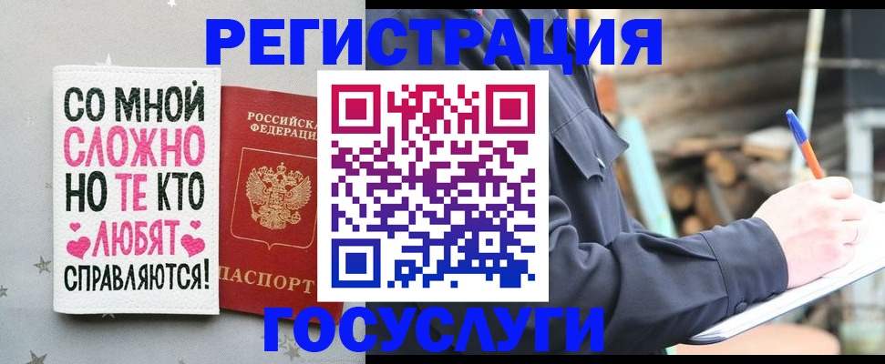 временная регистрация для всех в Владимире