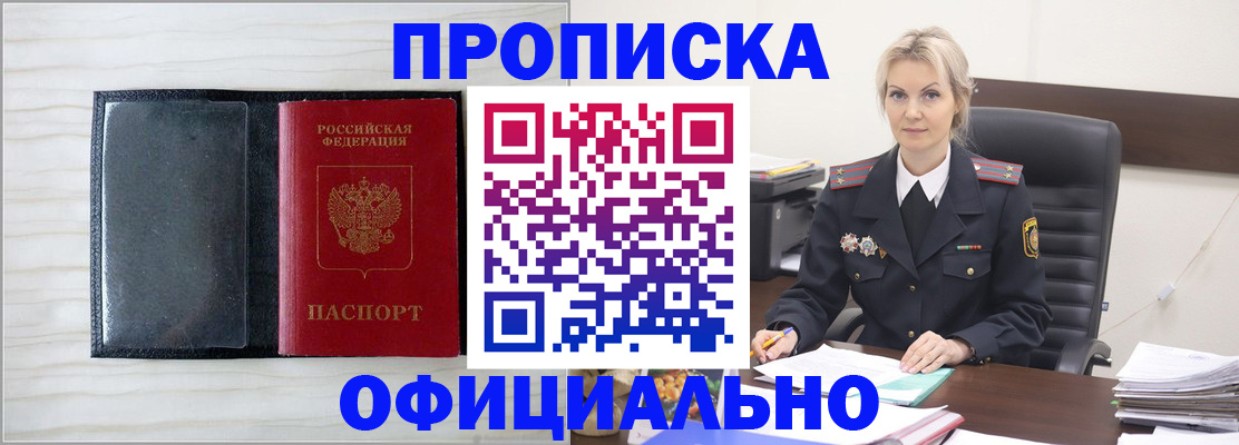 временная регистрация собственник в Владимире