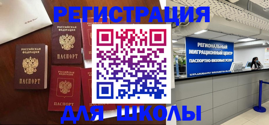прописка для кредита в Владимире