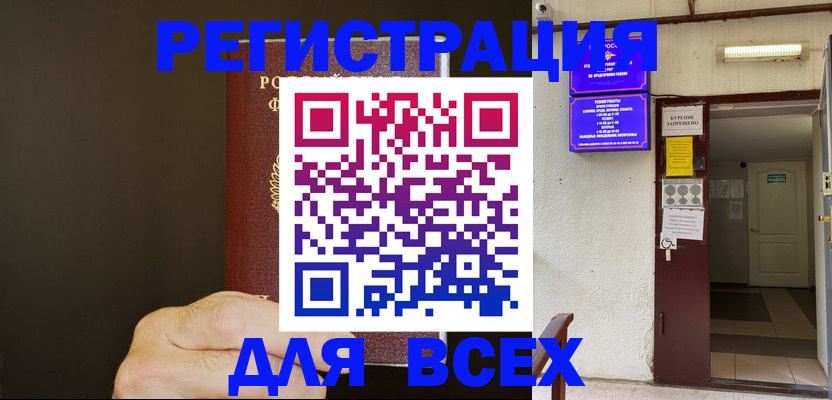прописка от собственника в Владимире