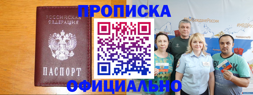 временная регистрация в Владимире