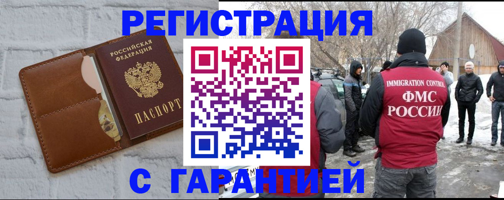 временная регистрация надежно в Владимире