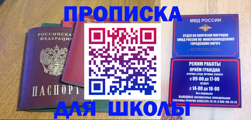 прописка для работы в Владимире